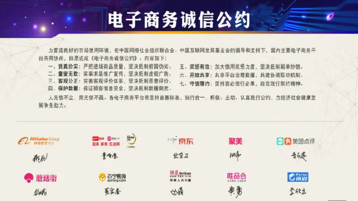 湖北期货业诚信公约(湖北期货业诚信公约最新消息)_https://www.07apk.com_黄金期货直播室_第1张