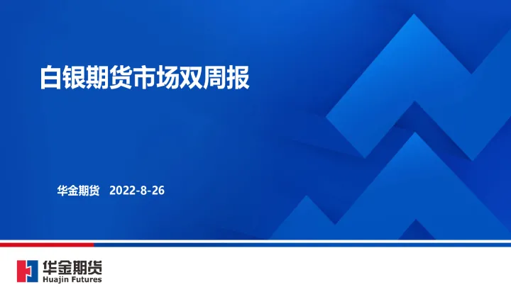 国内白银期货夜盘收盘时间(国内期货黄金白银夜盘时间)_https://www.07apk.com_黄金期货直播室_第1张