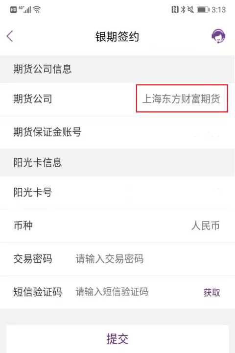 做期货建行入金流程图(建行期货签约流程)_https://www.07apk.com_期货技术分析_第1张