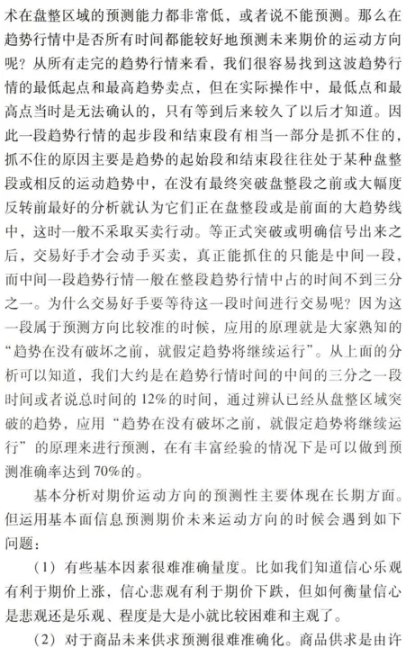 退出期货不销户有何影响(退出期货市场了结投资行为的方式)_https://www.07apk.com_农产品期货_第1张