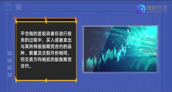 股指期货不能平仓(股指期货不能平仓吗)_https://www.07apk.com_期货科普_第1张