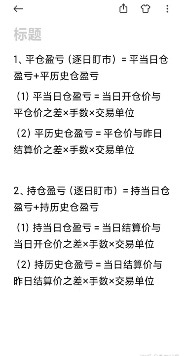 期货如何根据交易结算单月报记账(期货怎么查看每笔交易明细)_https://www.07apk.com_原油期货_第1张