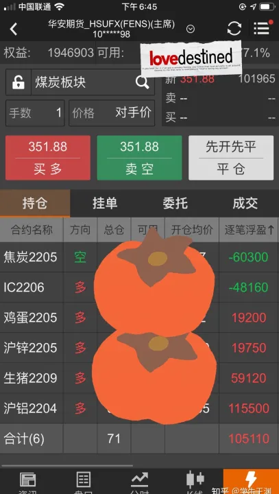 期货最多能持有多少仓位(期货最多持有多少手)_https://www.07apk.com_股指期货_第1张