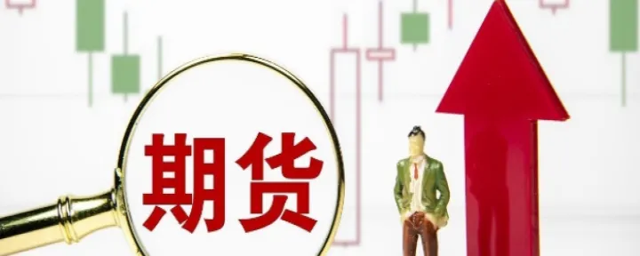 铝期货交易手续费是多少(铝期货价格每吨多少元)_https://www.07apk.com_农产品期货_第1张