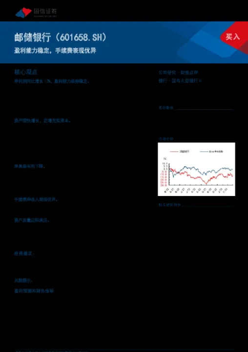 国信期货铅交易手续费(国信证券期货手续费收费标准)_https://www.07apk.com_原油期货_第1张