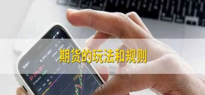 并引入期货交易机制(期货交易机制引入)_https://www.07apk.com_农产品期货_第1张