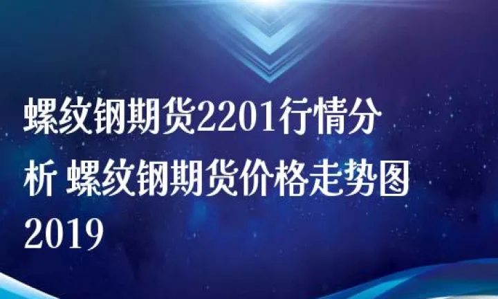 螺纹钢期货投资失败睡不着(螺纹钢期货长期走势预测)_https://www.07apk.com_原油期货_第1张