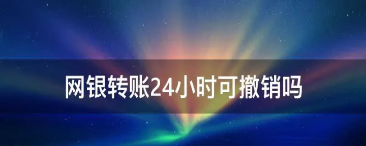 股票期货转账是24小时吗(期货24小时行情)_https://www.07apk.com_农产品期货_第1张