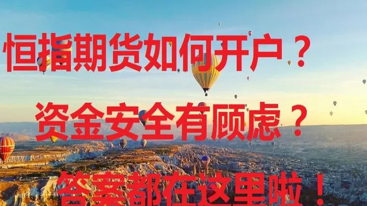 恒指期货能持仓隔夜吗(恒指可以持仓过夜吗)_https://www.07apk.com_期货行业分析_第1张