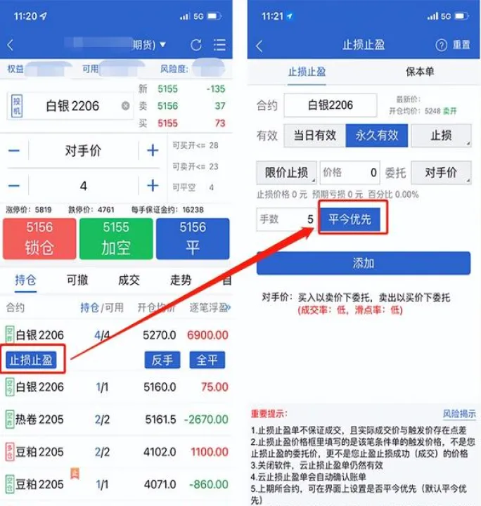 期货止损有没有限价指令(什么是期货里面的止损限价单)_https://www.07apk.com_原油期货_第1张