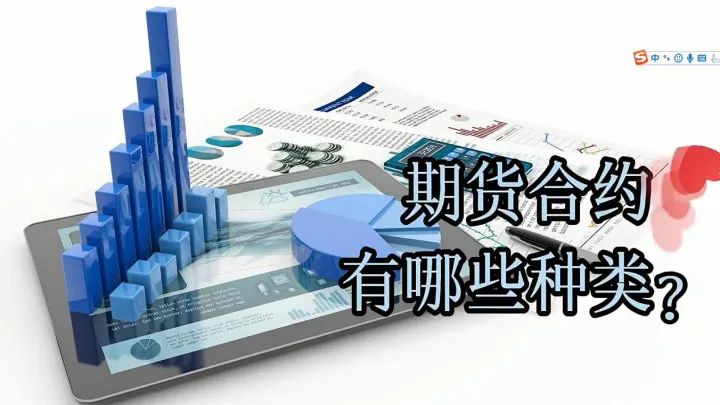 期货小品种有什么特征(期货小品种的风险有哪些)_https://www.07apk.com_期货技术分析_第1张