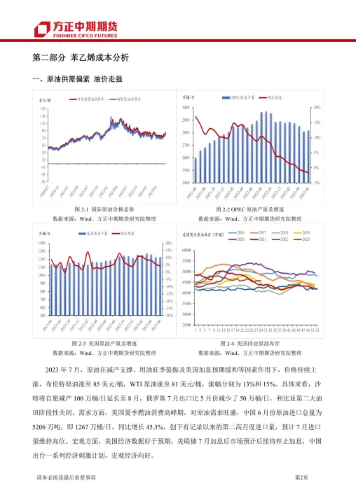 苯乙烯期货跌停(苯乙烯期货行情最新消息)_https://www.07apk.com_期货技术分析_第1张