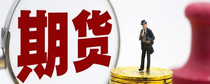 国际黄金期货典型市场(国际期货黄金的数据以及影响)_https://www.07apk.com_股指期货_第1张