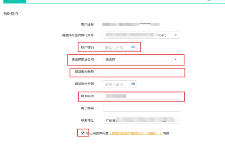 农行网银开通期货存管(期货存管银行怎么添加)_https://www.07apk.com_黄金期货直播室_第1张