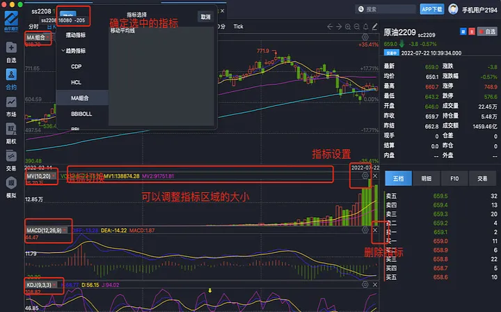 怎么查看期货交易明细(期货成交明细怎么看图解)_https://www.07apk.com_期货行业分析_第1张