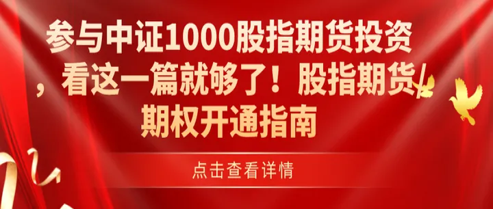 股票期货投资是什么(股票期货投资是什么行业)_https://www.07apk.com_原油期货_第1张