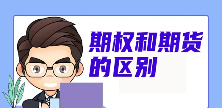 最新商品期货期权(商品期货期权行权规则)_https://www.07apk.com_期货科普_第1张