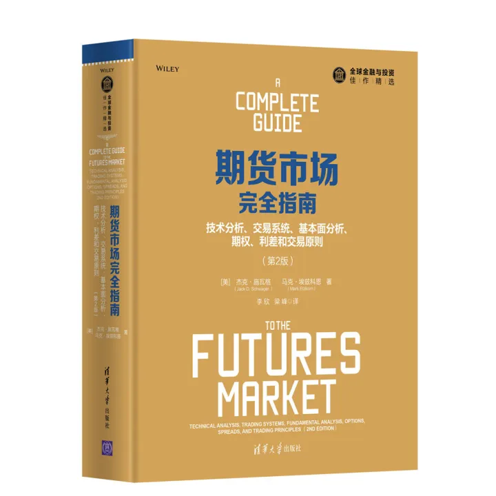 期货交易技术基础(期货交易基础分析)_https://www.07apk.com_期货科普_第1张