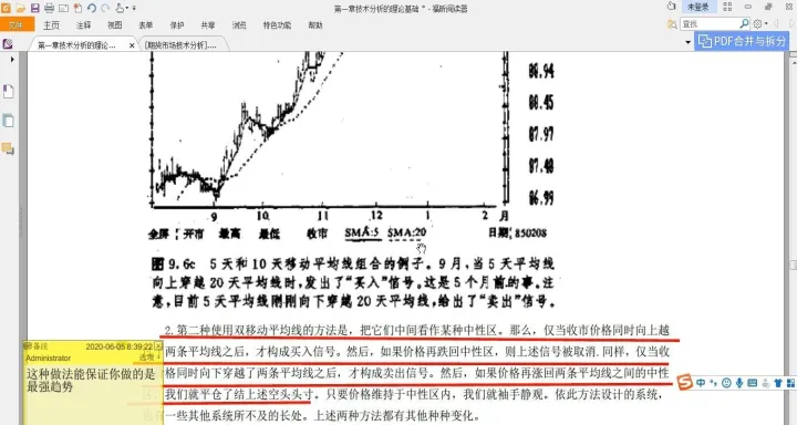 什么是期货划线下单(期货画线技术分析)_https://www.07apk.com_期货行业分析_第1张