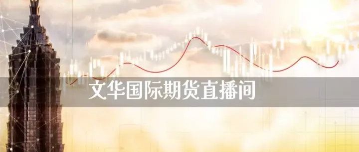 期货直播间宗盛(期货直播室排行榜)_https://www.07apk.com_期货行业分析_第1张