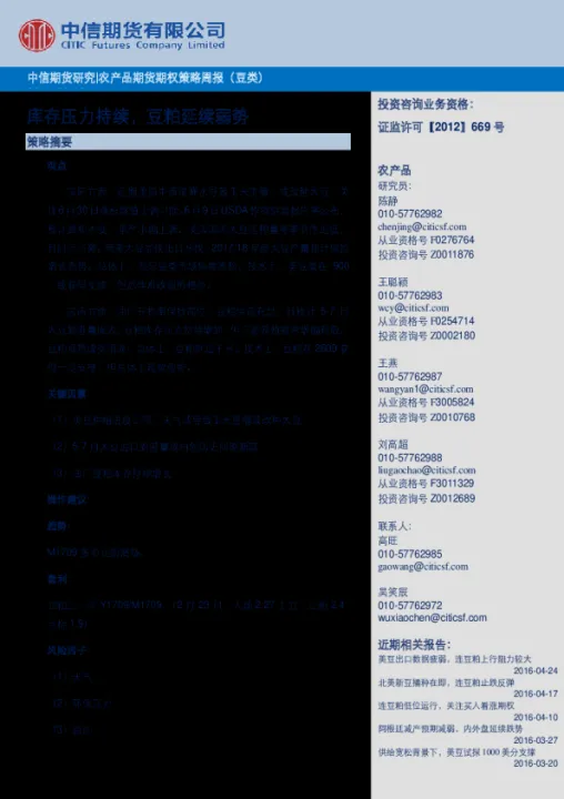 农产品期货供大于求弱势不改(农产品期货趋势的稳定性)_https://www.07apk.com_原油期货_第1张