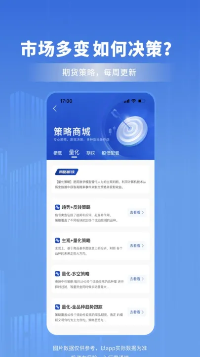 南华期货闪电手(南华期货掌上交易)_https://www.07apk.com_股指期货_第1张