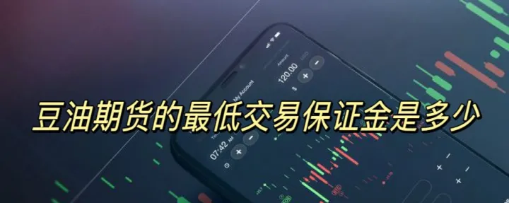 豆油期货2101合约能做多吗(豆油期货2105)_https://www.07apk.com_农产品期货_第1张