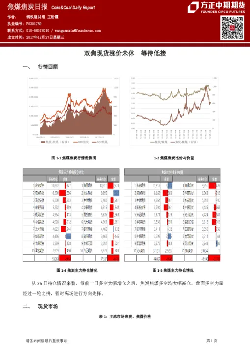 焦煤期货杠杆倍数是多少(焦煤期货上涨原因)_https://www.07apk.com_期货行业分析_第1张