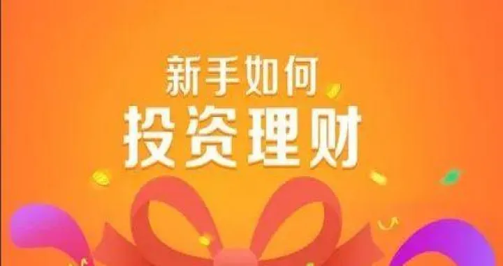 本人刚投资期货时间不长(新手怎么投资期货)_https://www.07apk.com_期货技术分析_第1张