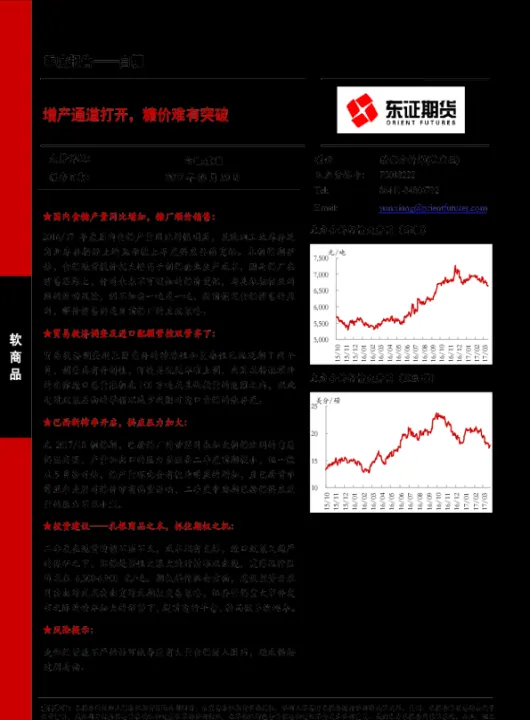 白糖期货恐难有突破(白糖期货走势秘诀)_https://www.07apk.com_农产品期货_第1张