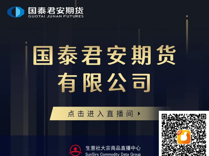 通海期货直播间(期货简单点的直播)_https://www.07apk.com_黄金期货直播室_第1张