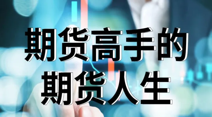 想做外盘期货生意(想做期货要怎么入手)_https://www.07apk.com_黄金期货直播室_第1张