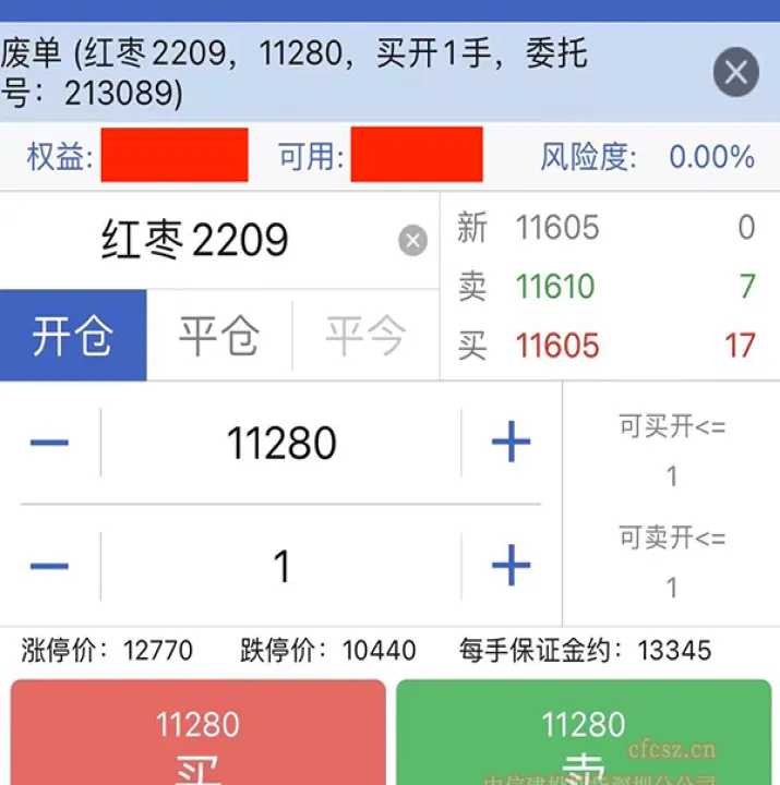 红枣期货怎么查不到了(红枣期货最新消息)_https://www.07apk.com_农产品期货_第1张