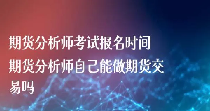 期货可以研究吗(期货到底能不能成功)_https://www.07apk.com_黄金期货直播室_第1张