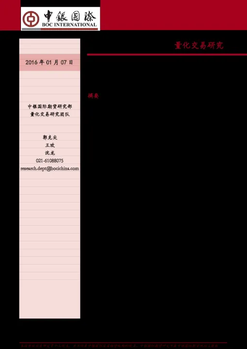 中银期货交易资金要求(中银期货如何购买)_https://www.07apk.com_农产品期货_第1张