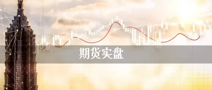 期货变盘时间段(期货变盘时间段怎么算)_https://www.07apk.com_股指期货_第1张