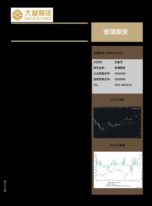 玻璃期货什么意思(什么是玻璃期货)_https://www.07apk.com_期货行业分析_第1张