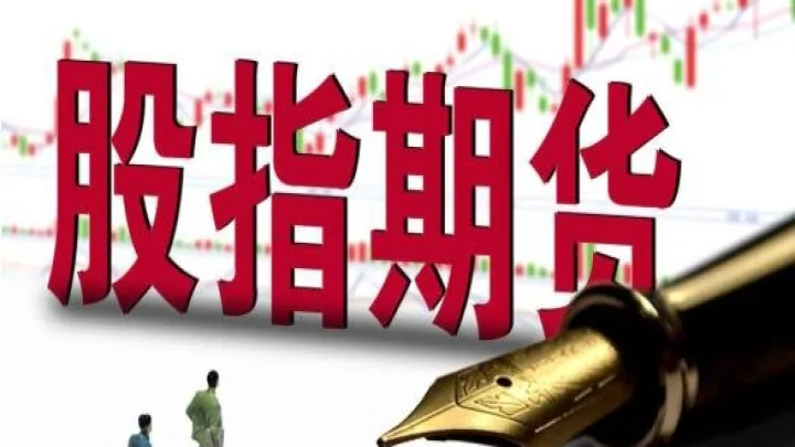 股指500指期货(500指数期货是什么意思)_https://www.07apk.com_期货行业分析_第1张