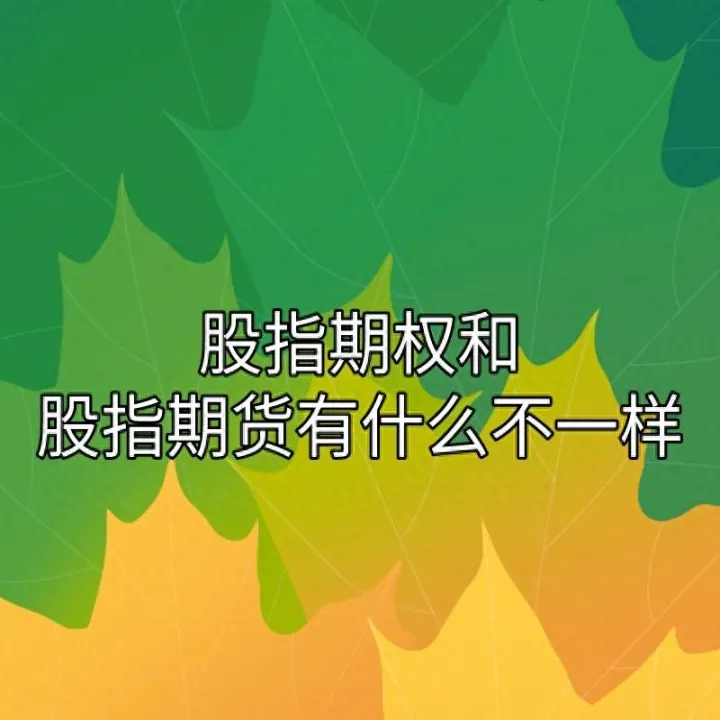 期权和期货有关系吗(期权和期货的区别)_https://www.07apk.com_期货技术分析_第1张