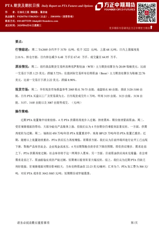 方正中期期货怎么样(方正中期期货怎么样可靠吗)_https://www.07apk.com_期货行业分析_第1张