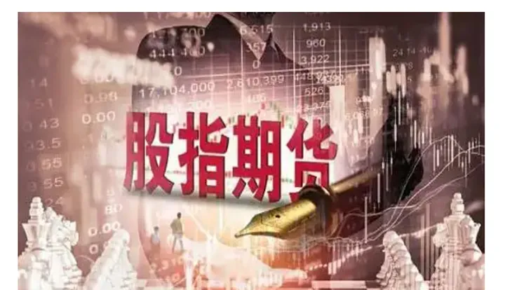 大资金如何建仓股指期货(大资金怎么交易期货)_https://www.07apk.com_黄金期货直播室_第1张