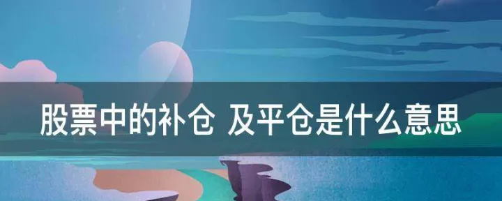 期货一直跌能补仓吗(期货一直跌怎么需要补仓)_https://www.07apk.com_股指期货_第1张