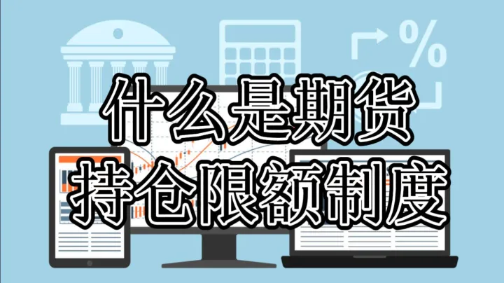 期货持仓是什么样子的(期货持仓线是哪条)_https://www.07apk.com_原油期货_第1张