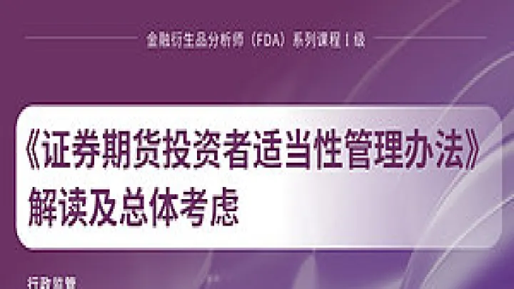 期货可取资金规定取(期货可取资金比权益金少)_https://www.07apk.com_股指期货_第1张