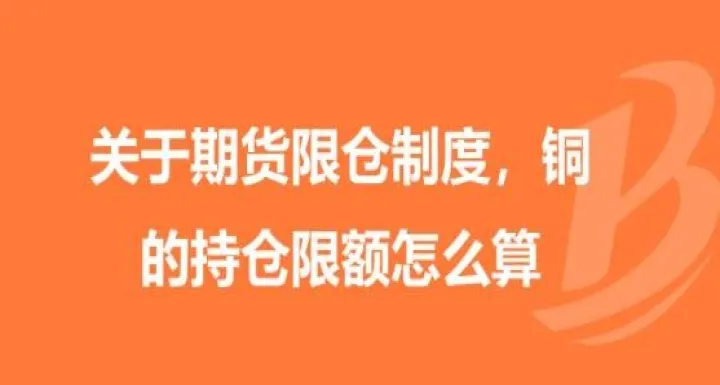 螺纹钢期货单笔限仓(螺纹钢期货持仓限制)_https://www.07apk.com_黄金期货直播室_第1张