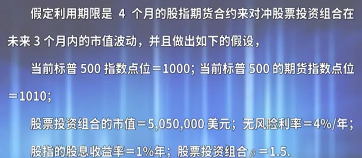 期货不同合约怎么对冲(采用期货合约对冲会产生基差风险的含义)_https://www.07apk.com_期货科普_第1张