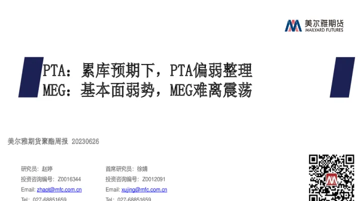 pta期货偏弱整理(pta期货为什么一直跌)_https://www.07apk.com_期货科普_第1张