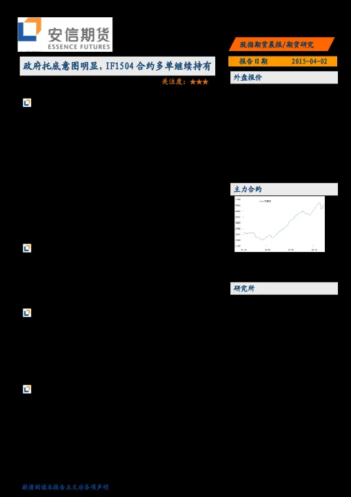 发行股指期货合约(股指期货合约的核心内容)_https://www.07apk.com_原油期货_第1张