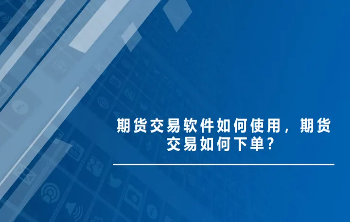 期货交易遇到跳空怎么办(期货跳空高开怎么办)_https://www.07apk.com_期货行业分析_第1张