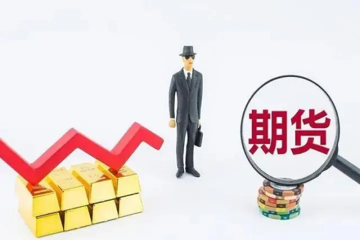 商品期货如何查询佣金收入(商品期货怎么查询)_https://www.07apk.com_期货技术分析_第1张